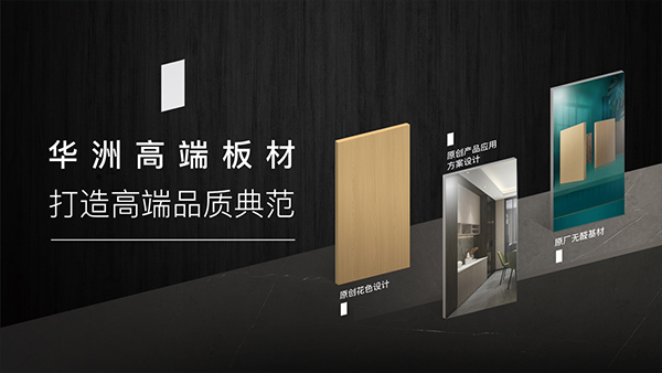 家里裝修|板材應(yīng)該怎么選？掌握這幾個(gè)訣竅，板材挑選不發(fā)愁！(圖7)